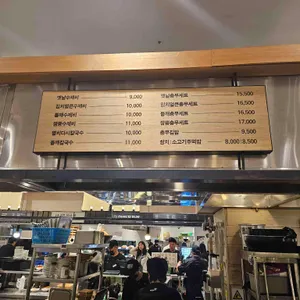 광복수제비 리뷰 사진