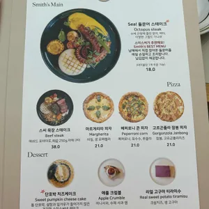 스미스씨네농장 리뷰 사진