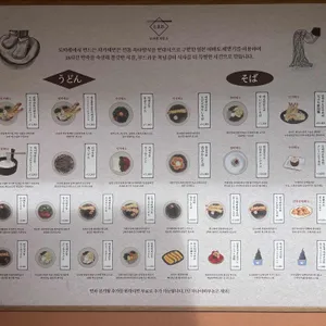 토마레제면소 리뷰 사진