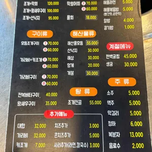 송도조개구이명가 리뷰 사진