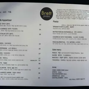 브렛피자 리뷰 사진