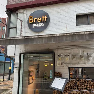 브렛피자 리뷰 사진