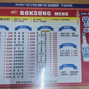 복성반점 리뷰 사진