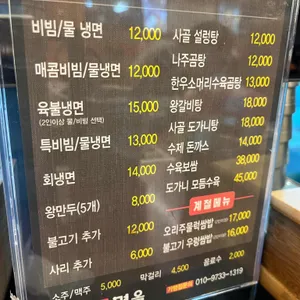 다담골면옥 리뷰 사진