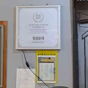 정성순대 리뷰 사진