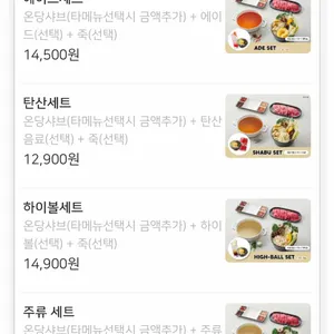 샤브온당 리뷰 사진