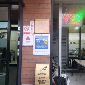 담소 리뷰 사진