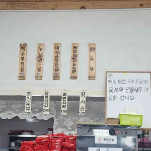 담소 리뷰 사진