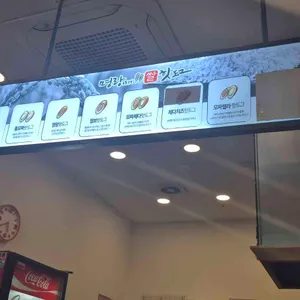 명랑핫도그 리뷰 사진