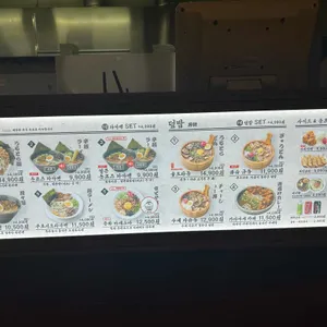 큐슈울트라아멘 리뷰 사진