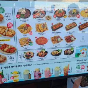 우이락 리뷰 사진