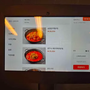 광주의맛 리뷰 사진