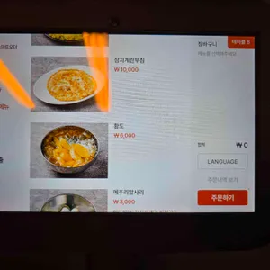 광주의맛 리뷰 사진