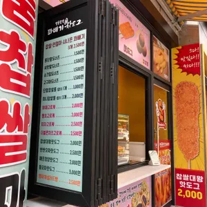 원더풀꽈배기 리뷰 사진