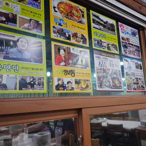 딴뚝통나무집식당 리뷰 사진