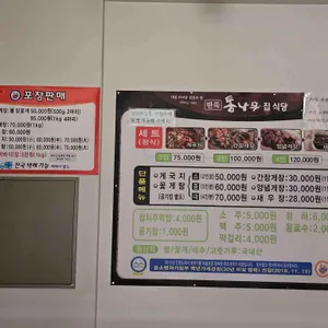 딴뚝통나무집식당 리뷰 사진