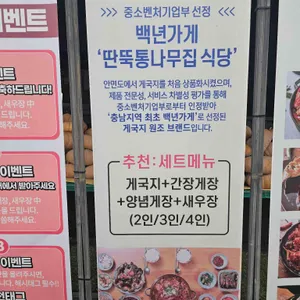딴뚝통나무집식당 리뷰 사진