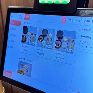 텐진함바그 리뷰 사진