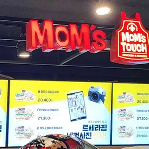 맘스터치 리뷰 사진