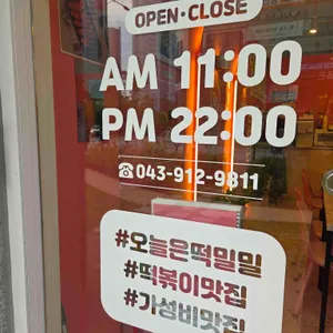 떡밀밀 리뷰 사진