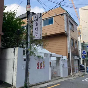 대신국밥 대표 사진