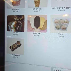 오로시젤라또 리뷰 사진