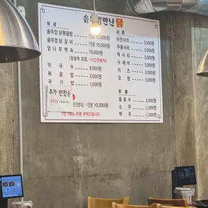 가평솥뚜껑만난닭 리뷰 사진