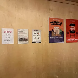 바베큐팩토리 리뷰 사진