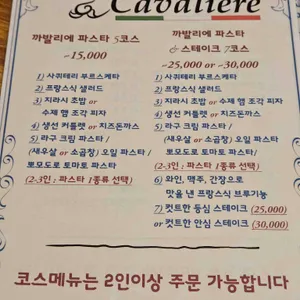 까발리에 리뷰 사진