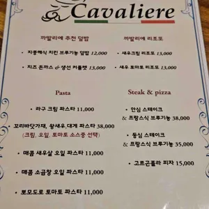 까발리에 리뷰 사진