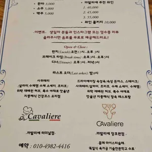 까발리에 리뷰 사진