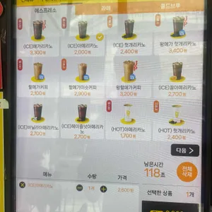 메가MGC커피 리뷰 사진