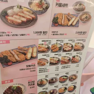 최고당돈가스 리뷰 사진