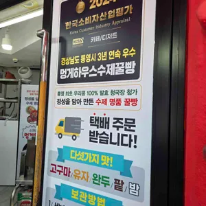 멍게하우스 리뷰 사진