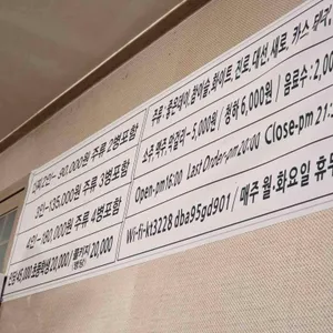 은하수다찌 리뷰 사진