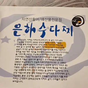 은하수다찌 리뷰 사진