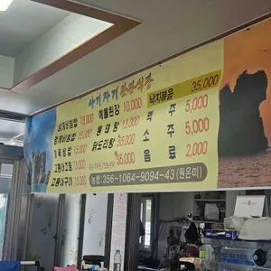 아기자기 관광식당 리뷰 사진