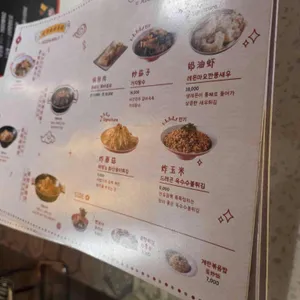 애정 마라샹궈 리뷰 사진