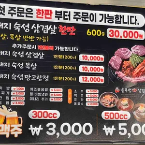 할매솥뚜껑삼겹살 리뷰 사진