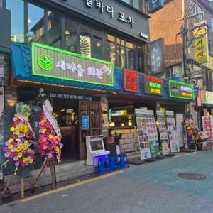 새마을회관 사진