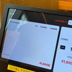 상무초밥 리뷰 사진