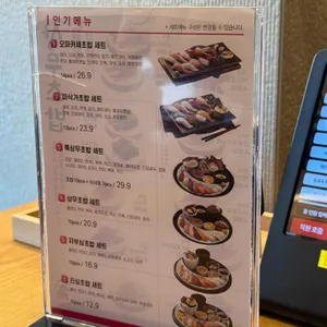 상무초밥 리뷰 사진