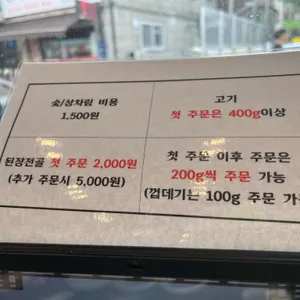 두툼한가 리뷰 사진