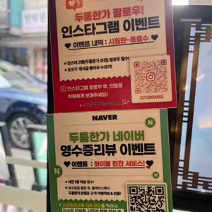 두툼한가 리뷰 사진