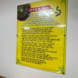 한씨네대가추어탕 리뷰 사진