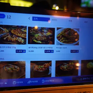 제일오겹살 리뷰 사진