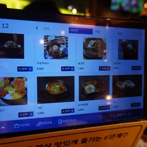 제일오겹살 리뷰 사진