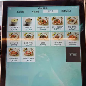 모모유부 원그로브몰 리뷰 사진