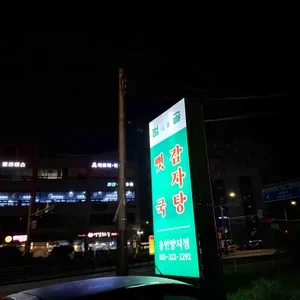 범골가마솥추어탕 리뷰 사진