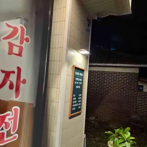 범골가마솥추어탕 리뷰 사진